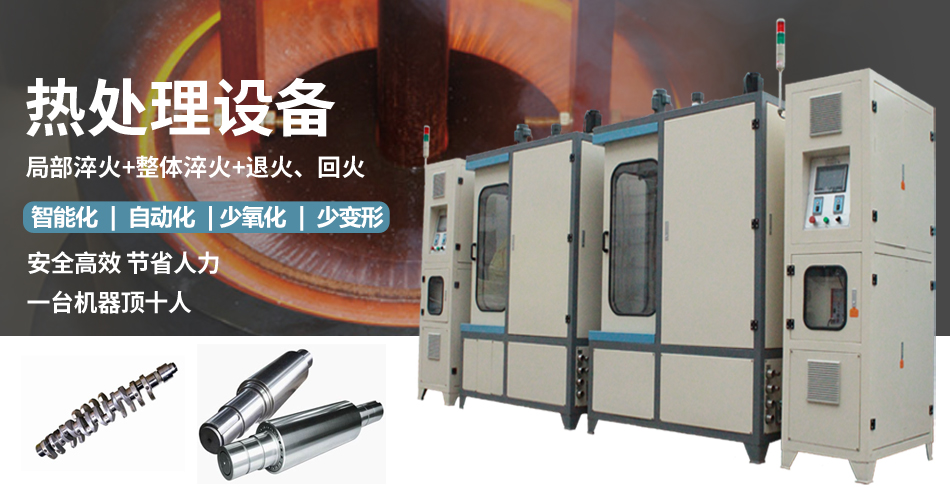 熱處理--熱處理設備案例